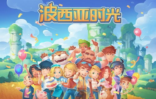 波西亚时光开发团队,国产游戏开发团队的匠心之作(图3)