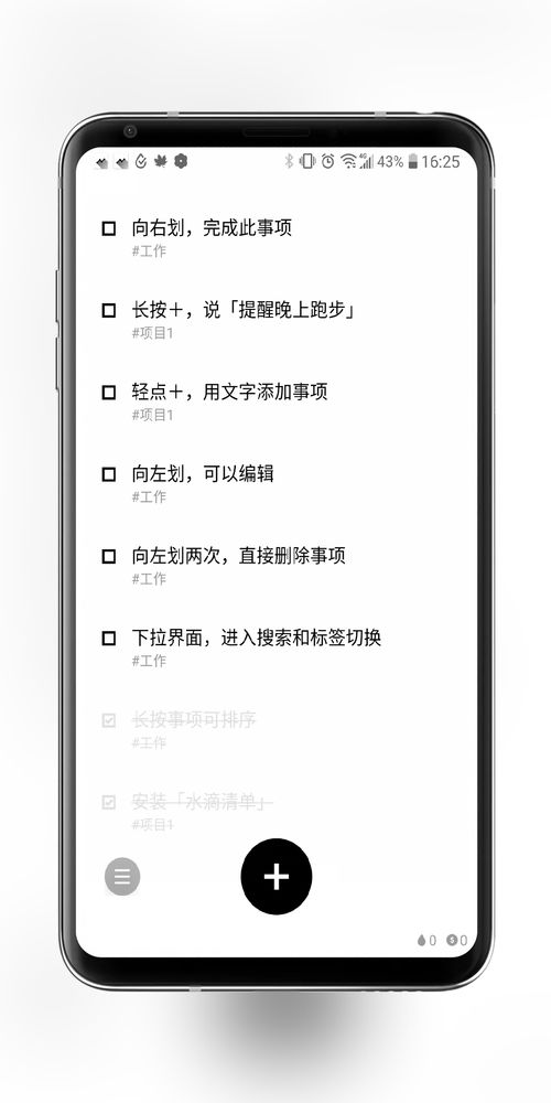 Todo清单安卓版(图17)