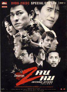 无间道正序版 下载,重温经典，感受卧底风云(图1)