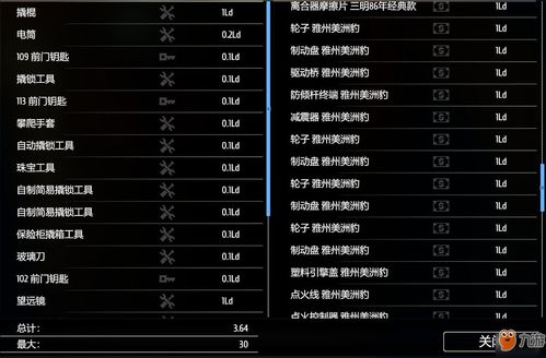 小偷模拟器警戒等级,小偷模拟器简介(图3)
