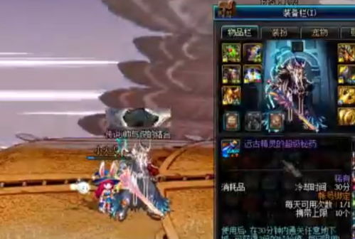 dnf红眼刷真野猪,技巧与装备解析(图3)