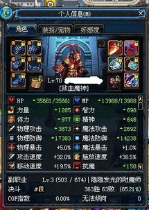 dnf红眼刷真野猪,技巧与装备解析(图4)