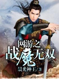 战魔之旅,瀛橀将鐞呜病(图1)