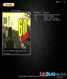 60秒中文版,游戏背景与简介(图4) 60秒中文版,游戏背景与简介(图4)