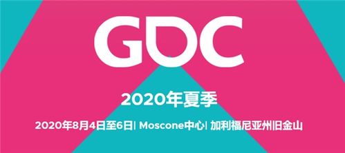 gdc 游戏开发者大会专题报道(图5) gdc 游戏开发者大会专题报道(图5)