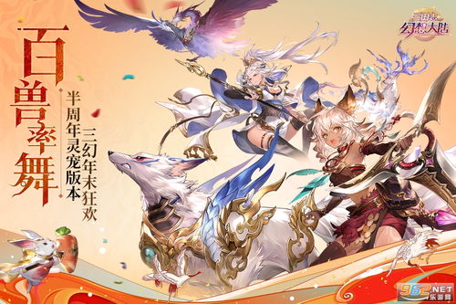 2023三国志幻想大陆2729,三国志幻想大陆官网(图1) 2023三国志幻想大陆2729,三国志幻想大陆官网(图1)