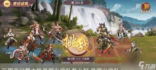 2023三国志幻想大陆2729,三国志幻想大陆官网(图3) 2023三国志幻想大陆2729,三国志幻想大陆官网(图3)