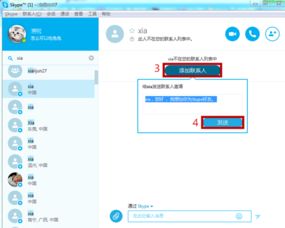 skype 8.95.0.412 安卓(图1)