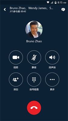 skype 8.95.0.412 安卓(图5)