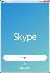 skype 8.95.0.412 安卓(图3)