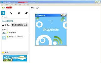 skype 8.95.0.412 安卓(图6)