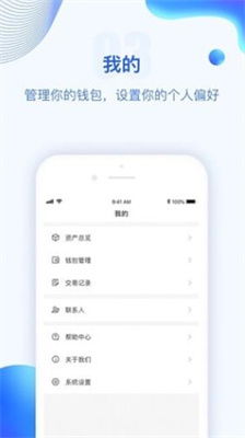 tp钱包app下载安装,TP钱包App下载安装指南(图3)