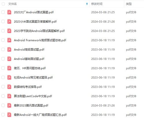 android 动态改变blow,Android应用中动态改变蓝牙功能的实现方法(图3)