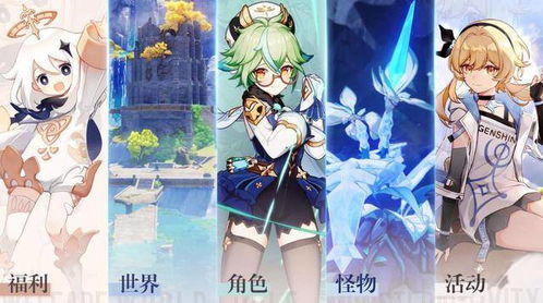 原神安卓版(图1) 原神安卓版(图1)