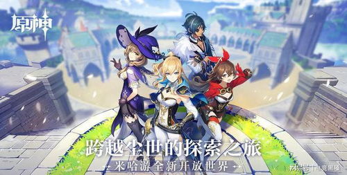 原神安卓版(图4) 原神安卓版(图4)
