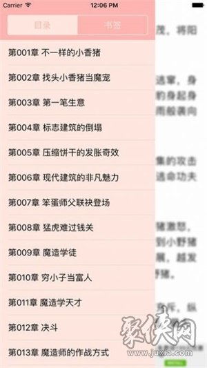 宅御享安卓版(图1)