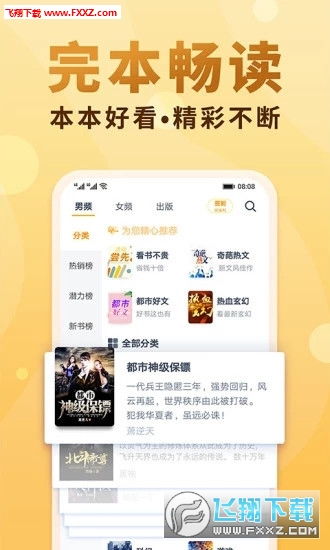 宅御享安卓版(图3)