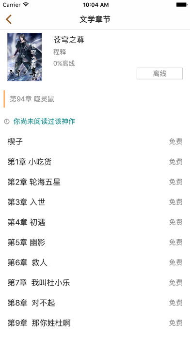 宅御享安卓版(图4)