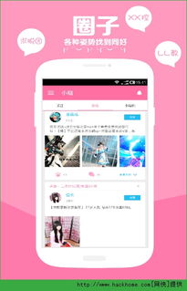 易次元安卓版(图2)