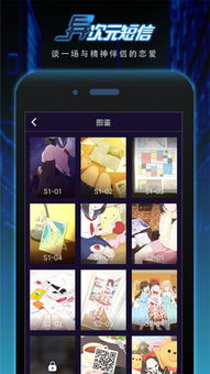 易次元安卓版(图3)