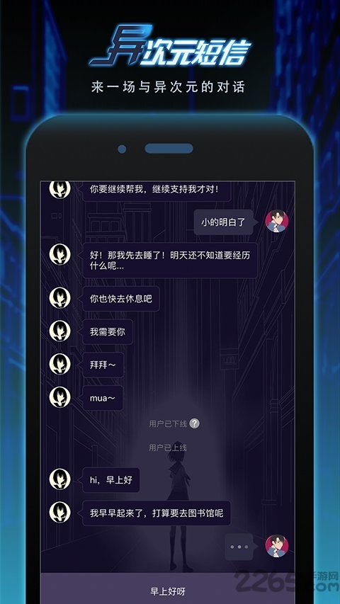 易次元安卓版(图4)