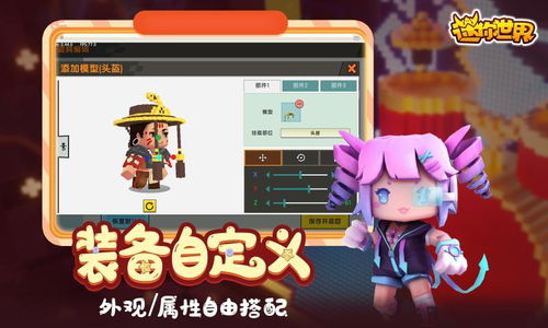 迷你世界安卓版(图2) 迷你世界安卓版(图2)