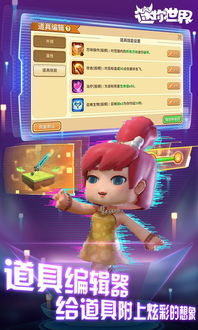 迷你世界安卓版(图1) 迷你世界安卓版(图1)