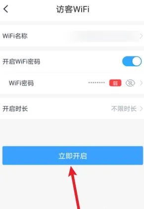 翼设置在,小翼管家设置(图4)