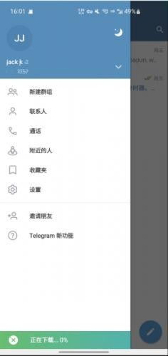 纸飞机中文版app,纸飞机中文版app——跨平台即时通讯的全新体验(图6)