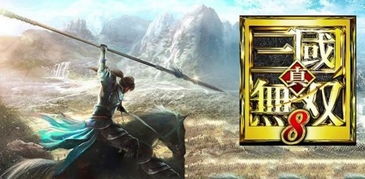 真三国无双8 引擎,真三国无双8 引擎概述(图4)