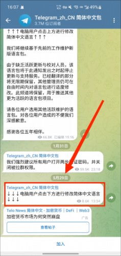 4.纸飞机下载应用软件,纸飞机下载应用软件——开启您的便捷沟通之旅(图6)