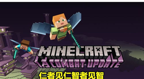 mojang我的世界,探索无限创造与冒险的沙盒世界(图7)