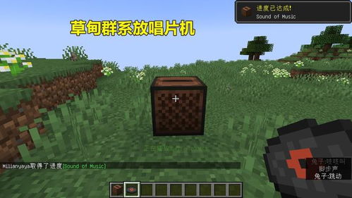 mojang我的世界,探索无限创造与冒险的沙盒世界(图1)