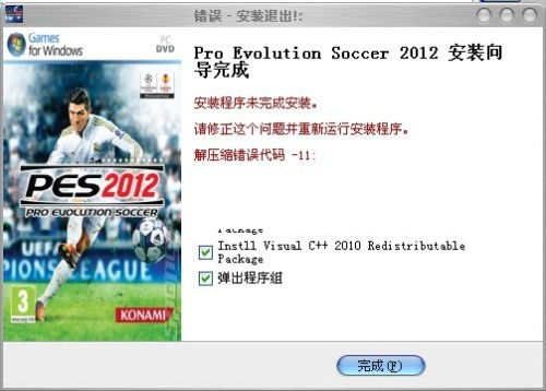 实况2012下载,怊惝怳(图2) 实况2012下载,怊惝怳(图2)