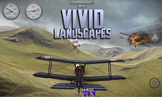 空中霸王3,重温经典,再战蓝天(图5) 空中霸王3,重温经典,再战蓝天(图5)
