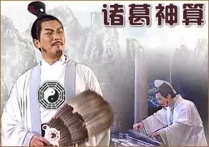 诸葛亮算命,千年智慧,揭秘命运之谜(图1) 诸葛亮算命,千年智慧,揭秘命运之谜(图1)