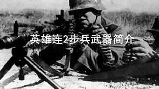 英雄连2后期要步兵吗,英雄连2后期是否需要步兵？深度解析(图1)