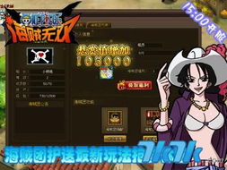 海贼无双4dlc(图2)