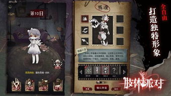 肢体派对炼魂,解锁神秘人格,提升角色实力(图1) 肢体派对炼魂,解锁神秘人格,提升角色实力(图1)