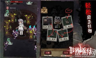 肢体派对炼魂,解锁神秘人格,提升角色实力(图4) 肢体派对炼魂,解锁神秘人格,提升角色实力(图4)