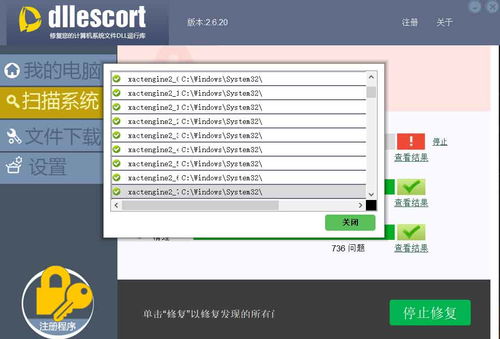 msvcrt.dll,什么是msvcrt.dll?(图2) msvcrt.dll,什么是msvcrt.dll?(图2)