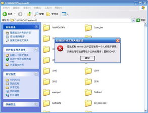 msvcrt.dll,什么是msvcrt.dll?(图5) msvcrt.dll,什么是msvcrt.dll?(图5)