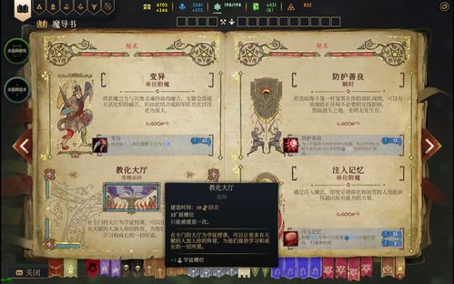 咒语力量:征服埃欧大陆 拆开队伍,征服埃欧大陆——拆开队伍的艺术(图9) 咒语力量:征服埃欧大陆 拆开队伍,征服埃欧大陆——拆开队伍的艺术(图9)