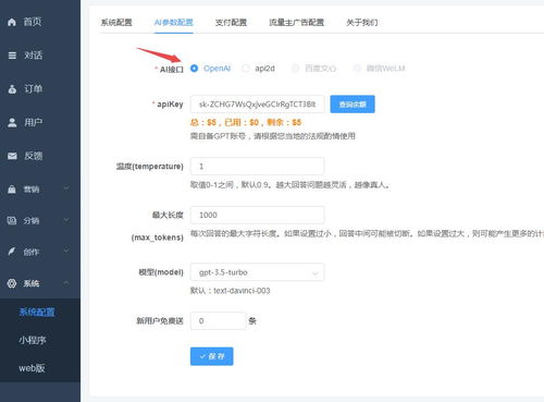 小狐狸支付,便捷安全的数字支付新选择(图6) 小狐狸支付,便捷安全的数字支付新选择(图6)