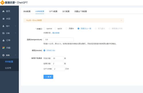 小狐狸支付,便捷安全的数字支付新选择(图7) 小狐狸支付,便捷安全的数字支付新选择(图7)
