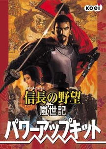 信长之野望9下载,信长之野望9岚世纪中文版下载指南(图2)