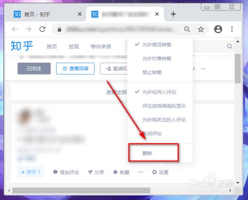 知乎怎么删除回答,如何在知乎上删除回答(图6)