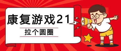 记忆康复游戏,助力认知障碍患者的康复之路(图4) 记忆康复游戏,助力认知障碍患者的康复之路(图4)