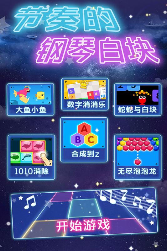 极限钢琴游戏下载,探索极限钢琴游戏,下载你的音乐之旅(图1) 极限钢琴游戏下载,探索极限钢琴游戏,下载你的音乐之旅(图1)