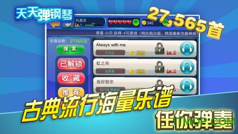极限钢琴游戏下载,探索极限钢琴游戏,下载你的音乐之旅(图5) 极限钢琴游戏下载,探索极限钢琴游戏,下载你的音乐之旅(图5)
